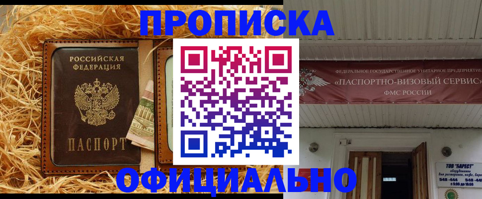 прописка регистрация в Калтане