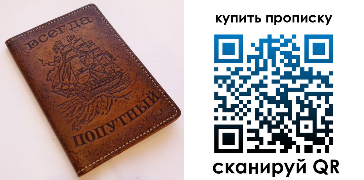 прописка для военкомата в Калтане