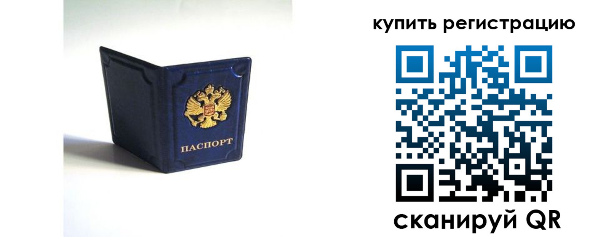 временная регистрация гарантия в Калтане