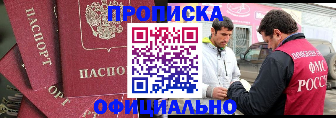 прописка от собственника в Калтане