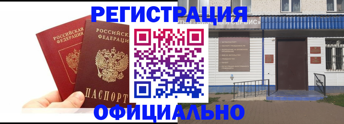 временная регистрация 2025 в Калтане