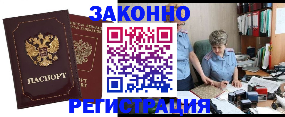 временная регистрация для всех в Калтане