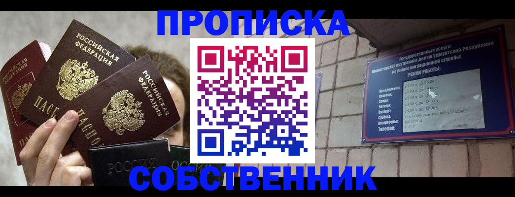 прописка регистрация в Калтане