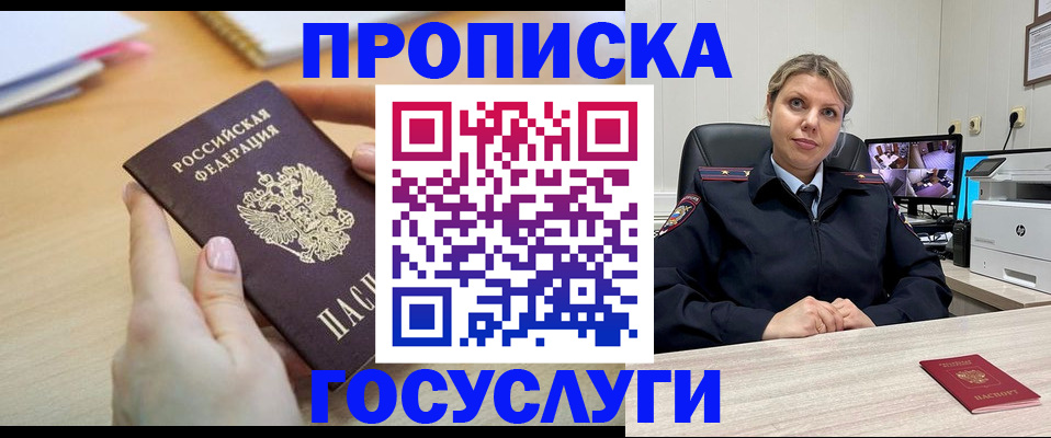 временная регистрация в Калтане