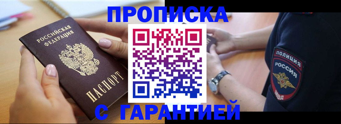 прописка ребенка в Калтане