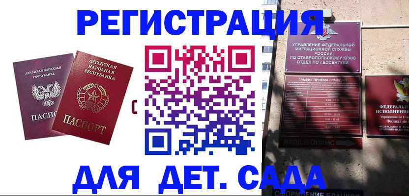 временная регистрация для всех в Калтане