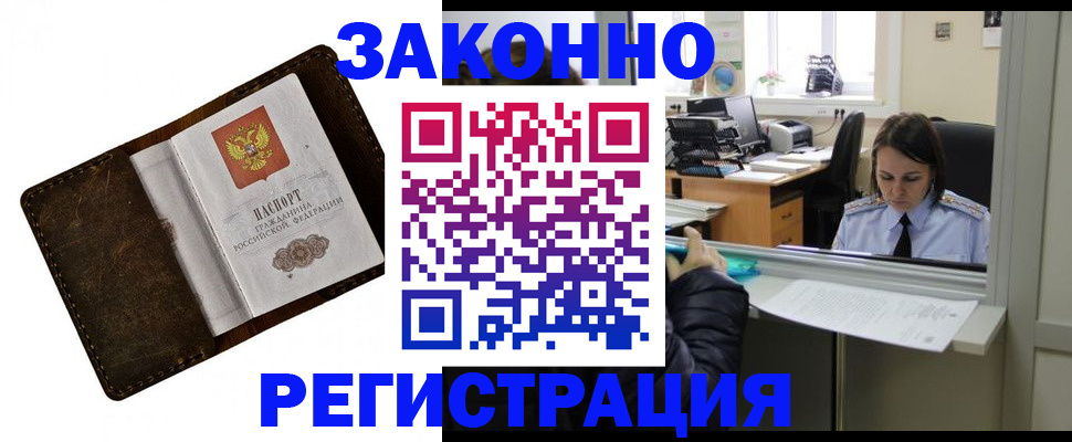 прописка в квартире в Калтане