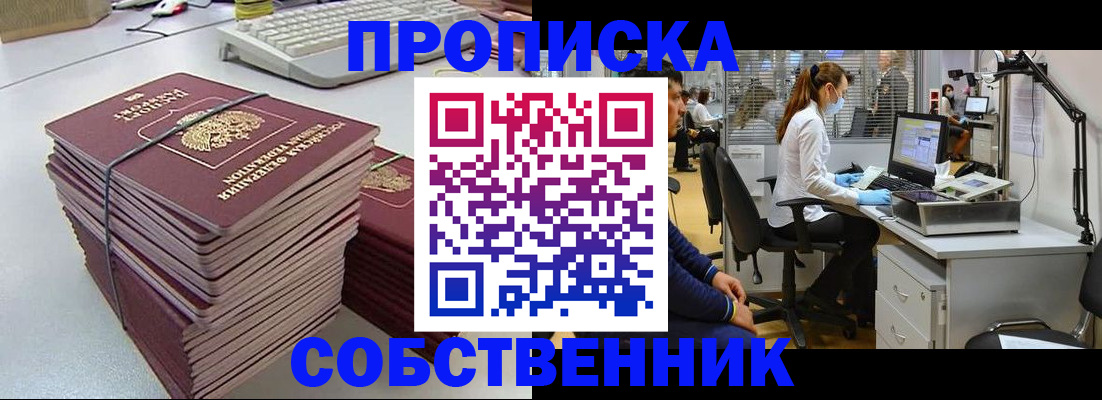 прописка гарантия в Калтане